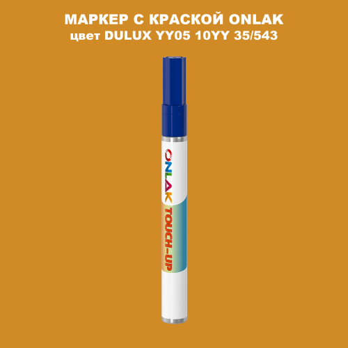 DULUX TRADE YY05 10YY 35/543 МАРКЕР С КРАСКОЙ