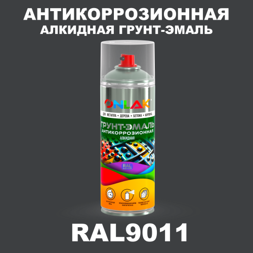 Антикоррозионная алкидная грунт-эмаль ONLAK, цвет RAL9011, спрей 520мл