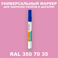 RAL DESIGN 3507035 МАРКЕР С КРАСКОЙ