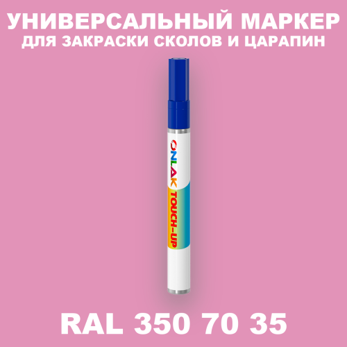 RAL DESIGN 3507035 МАРКЕР С КРАСКОЙ
