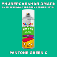 Аэрозольная краска ONLAK, цвет PANTONE GREEN C, спрей 400мл