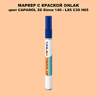 CAPAROL 3D L85 C30 H65 МАРКЕР С КРАСКОЙ
