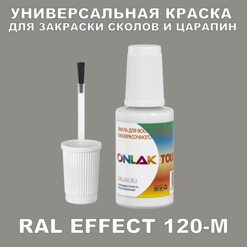 RAL EFFECT 120-M   ,   
