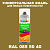 Аэрозольная краска, цвет RAL Design 855040, спрей 520мл, полуматовая