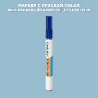 CAPAROL 3D L75 C16 H230 МАРКЕР С КРАСКОЙ