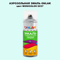 Аэрозольная краска ONLAK, цвет MONICOLOR G037, спрей 520мл