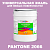 Краска цвет PANTONE 2066 C, 20кг, матовая