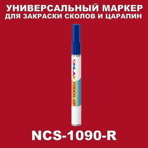 NCS 1090-R   
