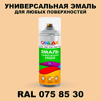 Аэрозольная краска, цвет RAL Design 758530, спрей 520мл