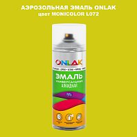 Аэрозольная краска ONLAK, цвет MONICOLOR L072, спрей 520мл