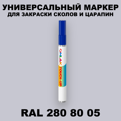 RAL DESIGN 2808005 МАРКЕР С КРАСКОЙ