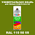 Аэрозольная краска, цвет RAL Design 1105055, спрей 520мл, глянцевая
