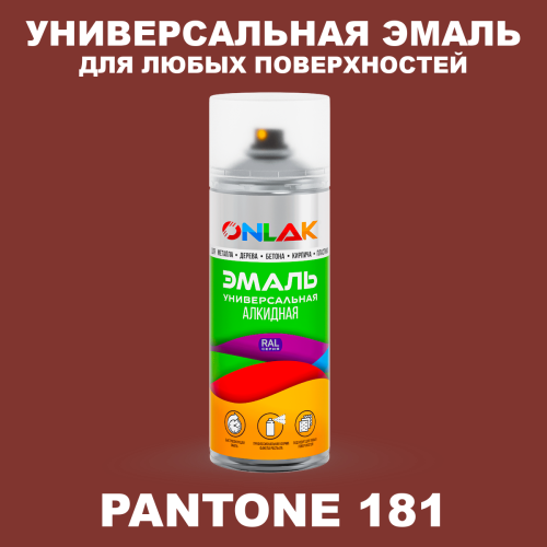 Аэрозольная краска ONLAK, цвет PANTONE 181 C, спрей 520мл