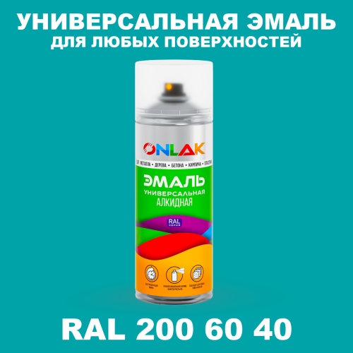 Аэрозольная краска, цвет RAL Design 2006040, спрей 520мл