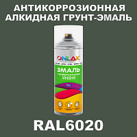 Антикоррозионная алкидная грунт-эмаль ONLAK, цвет RAL6020, спрей 520мл