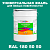 Краска цвет RAL DESIGN 1805050, 20кг, полуматовая