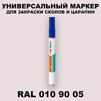 RAL DESIGN 109005 МАРКЕР С КРАСКОЙ