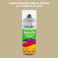 Аэрозольная краска ONLAK, цвет MONICOLOR X050, спрей 520мл