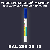 RAL DESIGN 2902010 МАРКЕР С КРАСКОЙ