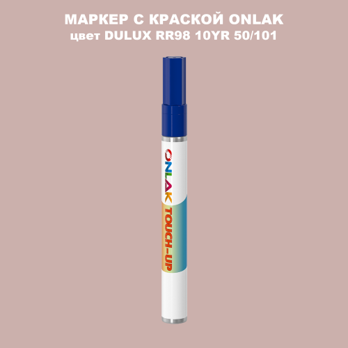 DULUX TRADE RR98 10YR 50/101 МАРКЕР С КРАСКОЙ