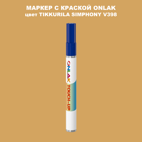 TIKKURILA SYMPHONY V398 МАРКЕР С КРАСКОЙ