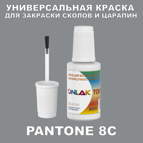 PANTONE 8C   ,   