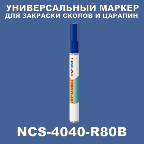 NCS 4040-R80B   