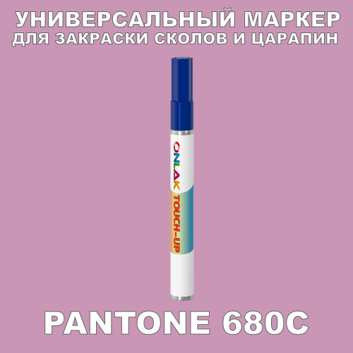 PANTONE 680C   