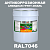 Антикоррозионная алкидная 1К грунт-эмаль ONLAK, цвет RAL7046, 20кг, глянцевая