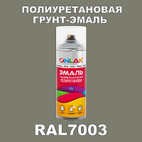 RAL7003 универсальная полиуретановая грунт-эмаль ONLAK