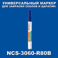 NCS 3060-R80B   