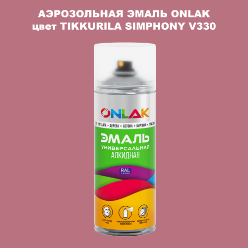 Аэрозольная краска ONLAK, цвет TIKKURILA SYMPHONY V330, спрей 520мл