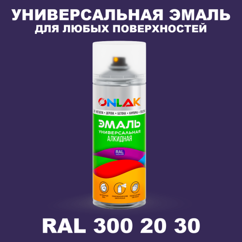 Аэрозольная краска, цвет RAL Design 3002030, спрей 520мл