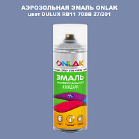 Аэрозольная краска ONLAK, цвет DULUX TRADE RB11 70BB 27/201, спрей 520мл