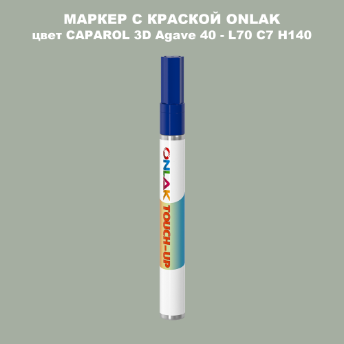 CAPAROL 3D L70 C7 H140 МАРКЕР С КРАСКОЙ