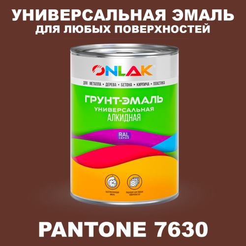 Краска цвет PANTONE 7630 C