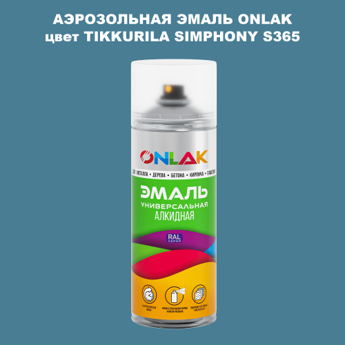 Аэрозольная краска ONLAK, цвет TIKKURILA SYMPHONY S365, спрей 520мл
