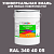 Краска цвет RAL DESIGN 3404005, 20кг, полуматовая