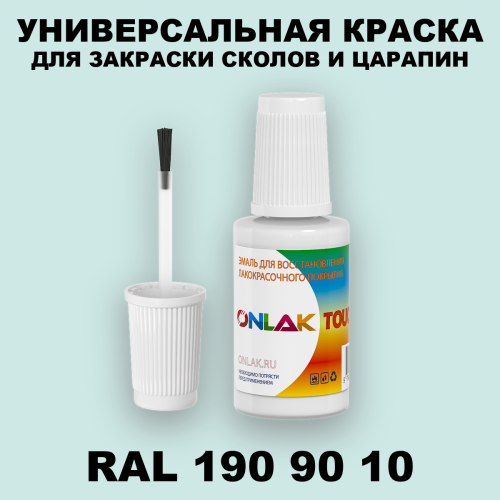 RAL DESIGN 1909010 КРАСКА ДЛЯ СКОЛОВ, флакон с кисточкой