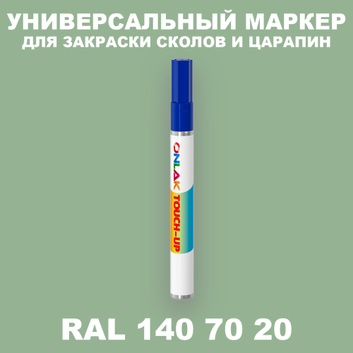 RAL DESIGN 1407020 МАРКЕР С КРАСКОЙ