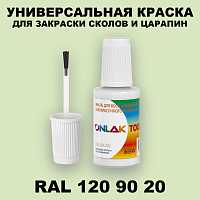 RAL DESIGN 1209020 КРАСКА ДЛЯ СКОЛОВ, флакон с кисточкой