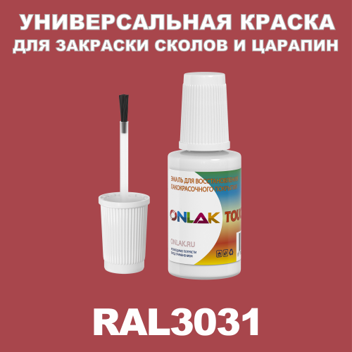 RAL 3031   ,   
