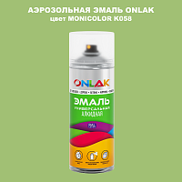 Аэрозольная краска ONLAK, цвет MONICOLOR K058, спрей 520мл