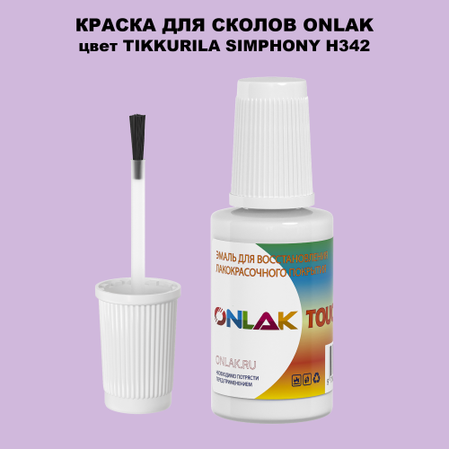 TIKKURILA SYMPHONY H342 КРАСКА ДЛЯ СКОЛОВ, флакон с кисточкой