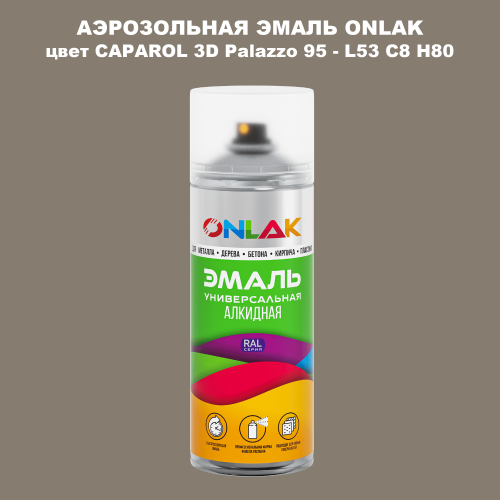 Аэрозольная краска ONLAK, цвет CAPAROL 3D Palazzo 95 - L53 C8 H80 спрей 520мл