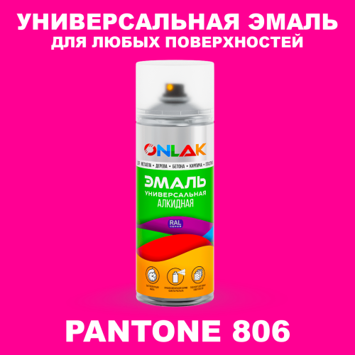 Аэрозольная краска ONLAK, цвет PANTONE 806 C, спрей 520мл