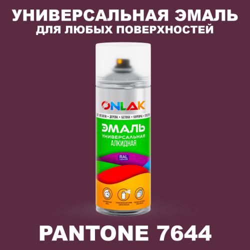 Аэрозольная краска ONLAK, цвет PANTONE 7644 C, спрей 520мл