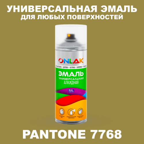 Аэрозольная краска ONLAK, цвет PANTONE 7768 C, спрей 520мл