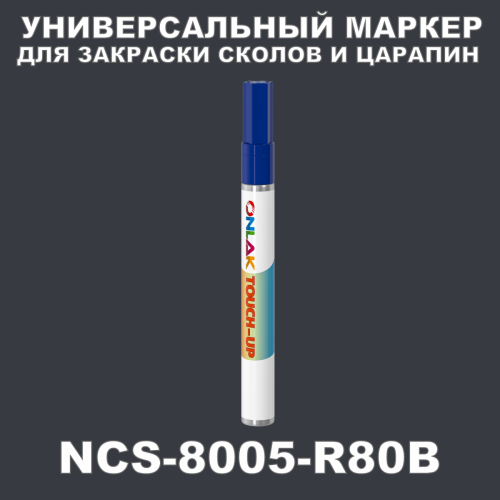 NCS 8005-R80B   
