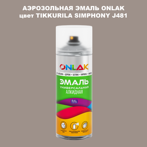 Аэрозольная краска ONLAK, цвет TIKKURILA SYMPHONY J481, спрей 520мл